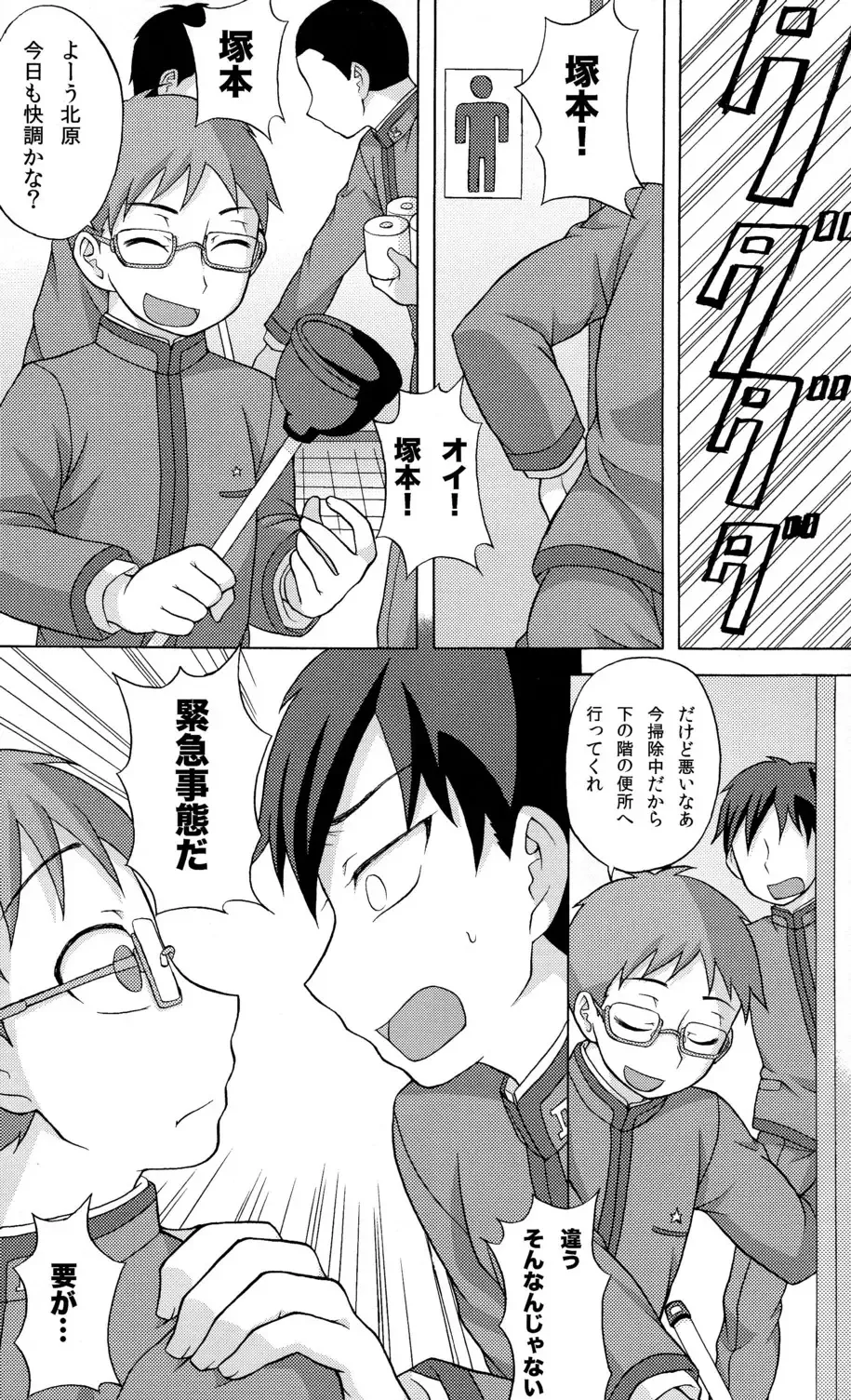 [Kanbayashi Takaki] SeiGi no Mikata Vol. 2 Fhentai - Page 31