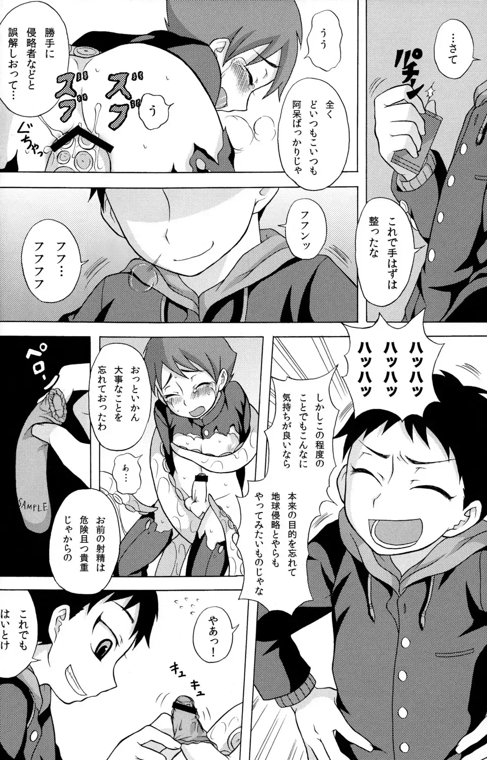 [Kanbayashi Takaki] SeiGi no Mikata Vol. 2 Fhentai - Page 32