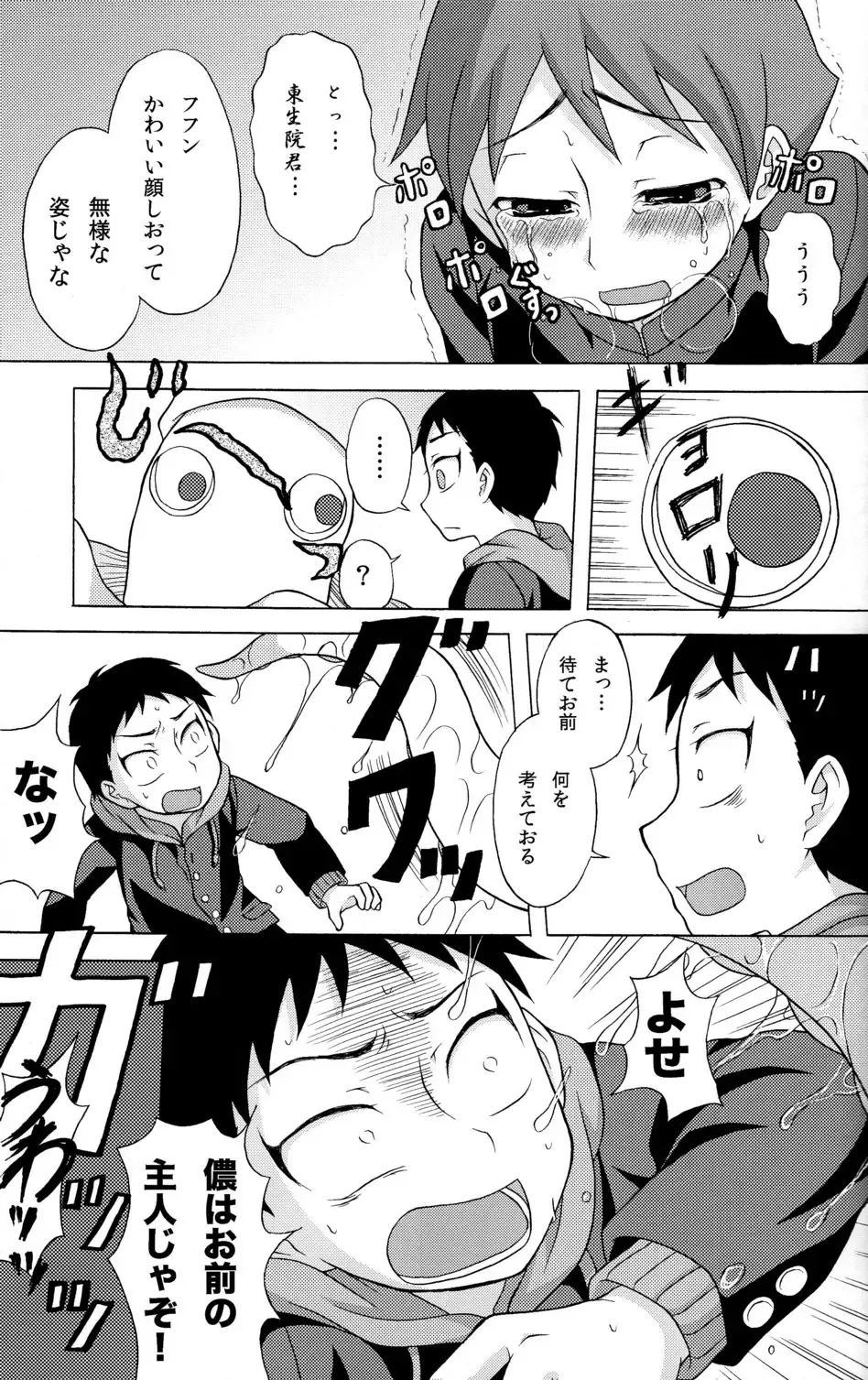 [Kanbayashi Takaki] SeiGi no Mikata Vol. 2 Fhentai - Page 33