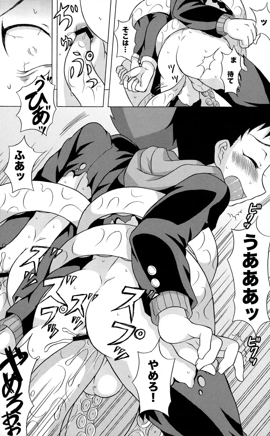 [Kanbayashi Takaki] SeiGi no Mikata Vol. 2 Fhentai - Page 35