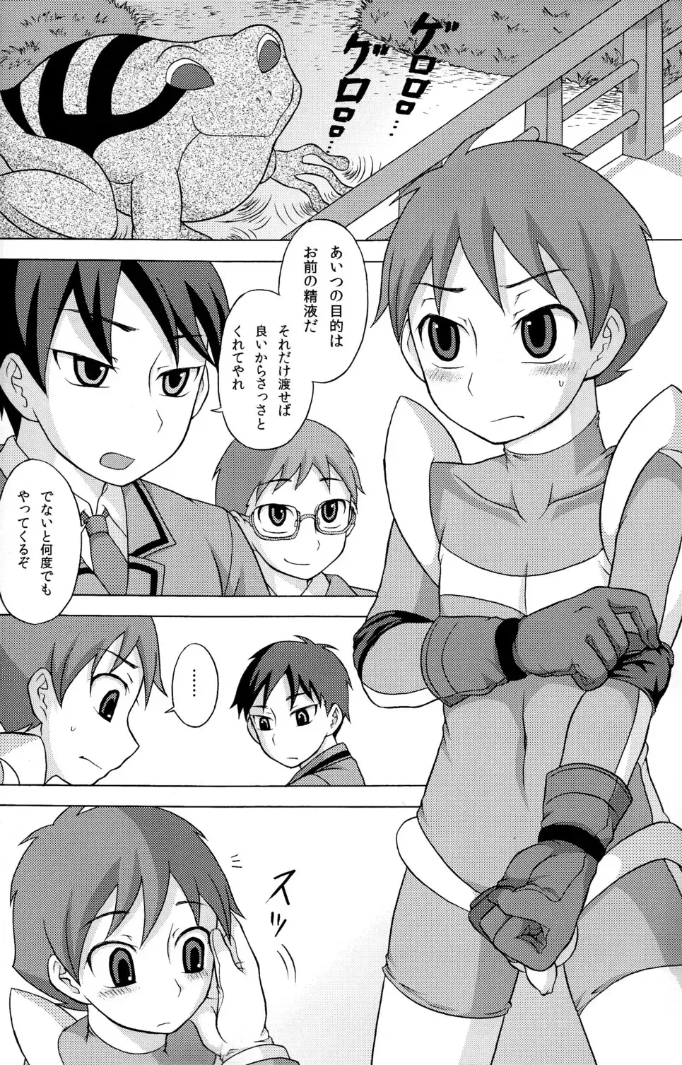 [Kanbayashi Takaki] SeiGi no Mikata Vol. 2 Fhentai - Page 44