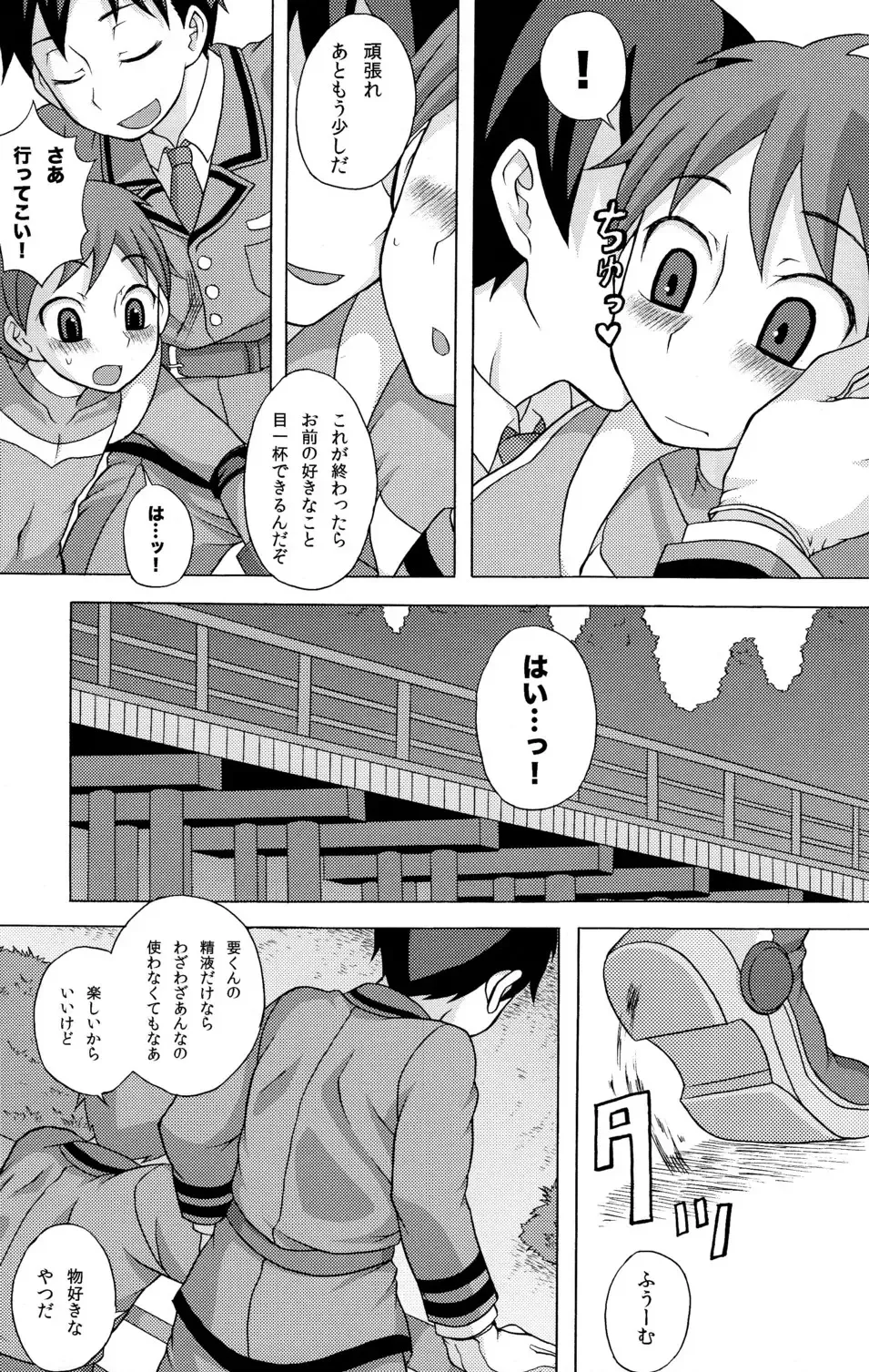 [Kanbayashi Takaki] SeiGi no Mikata Vol. 2 Fhentai - Page 45