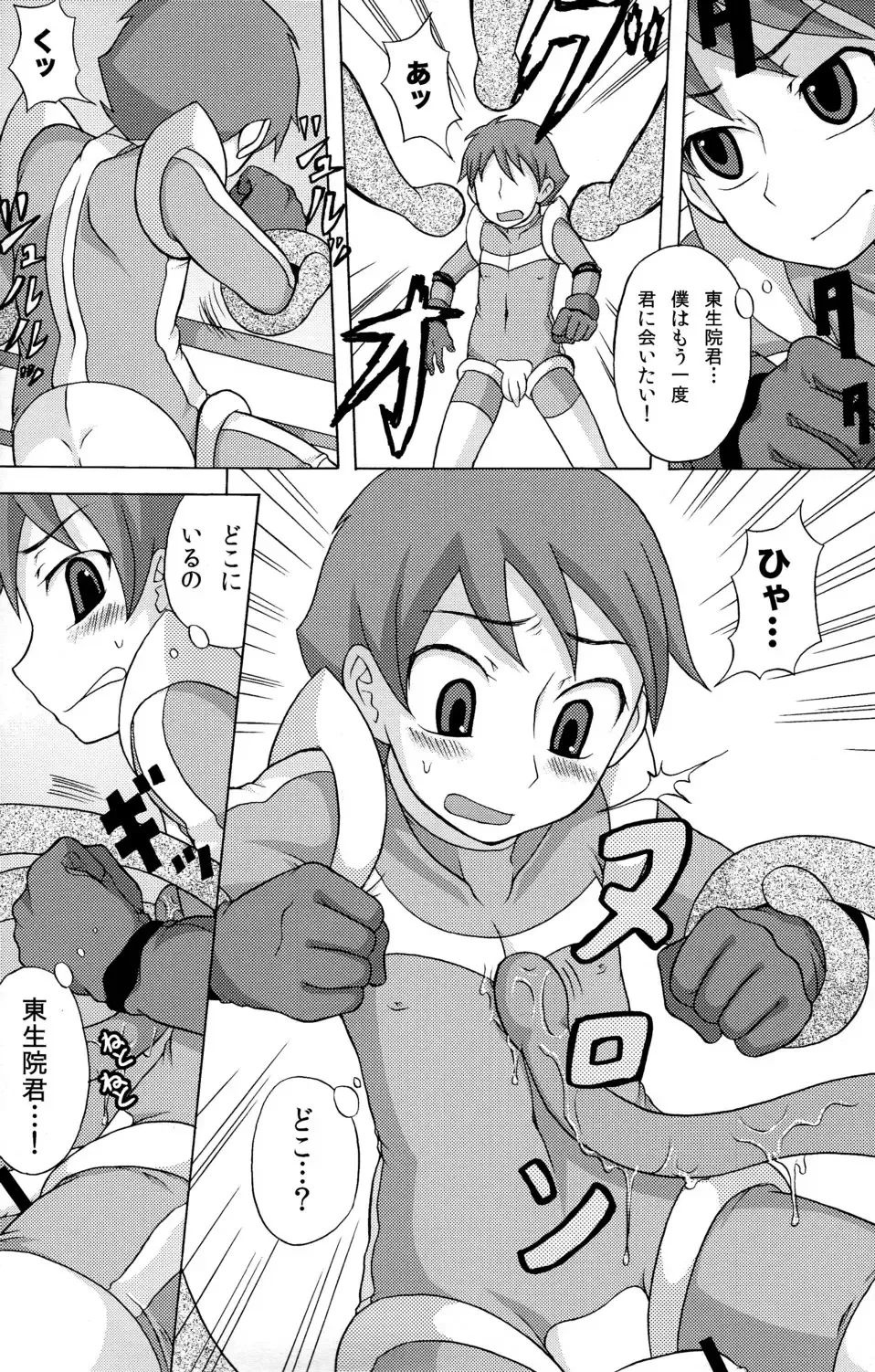 [Kanbayashi Takaki] SeiGi no Mikata Vol. 2 Fhentai - Page 46