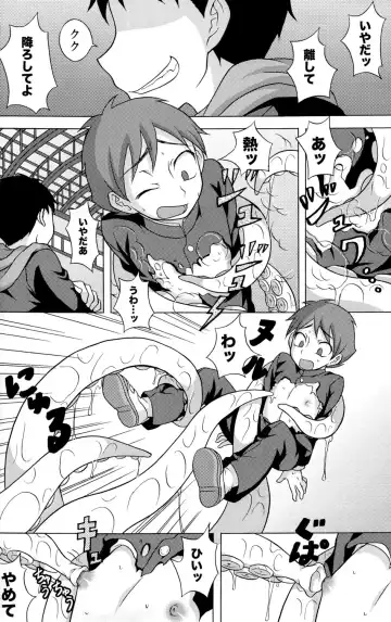 [Kanbayashi Takaki] SeiGi no Mikata Vol. 2 Fhentai - Page 26