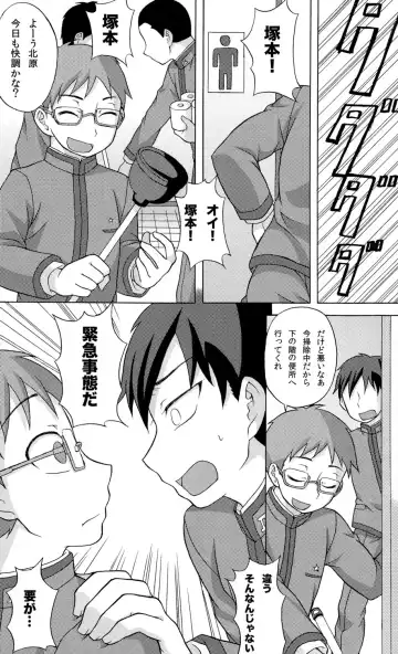 [Kanbayashi Takaki] SeiGi no Mikata Vol. 2 Fhentai - Page 31