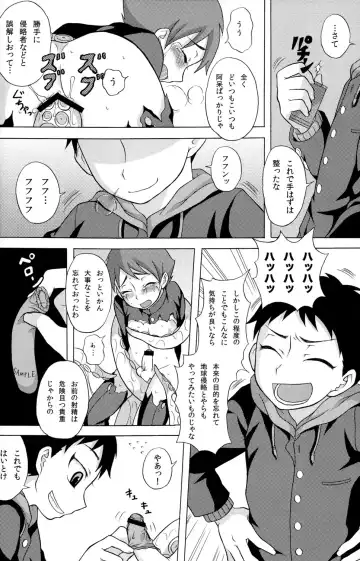 [Kanbayashi Takaki] SeiGi no Mikata Vol. 2 Fhentai - Page 32