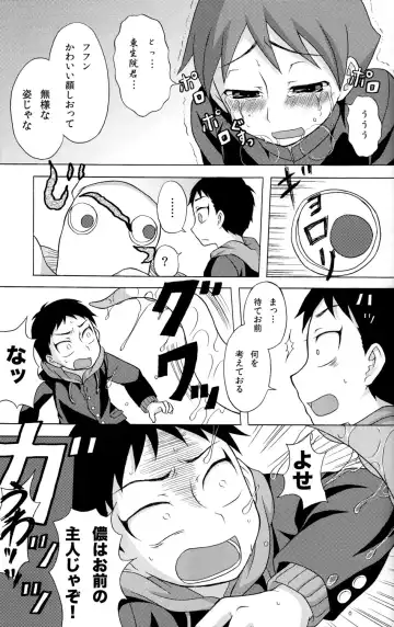 [Kanbayashi Takaki] SeiGi no Mikata Vol. 2 Fhentai - Page 33