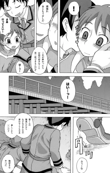 [Kanbayashi Takaki] SeiGi no Mikata Vol. 2 Fhentai - Page 45