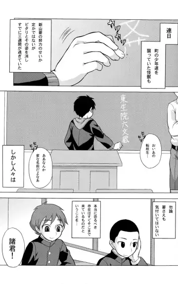 [Kanbayashi Takaki] SeiGi no Mikata Vol. 2 Fhentai - Page 5