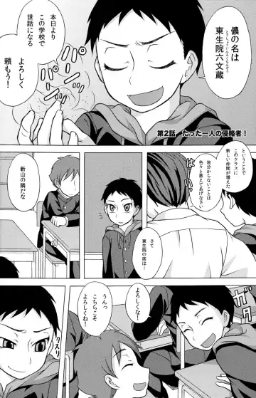 [Kanbayashi Takaki] SeiGi no Mikata Vol. 2 Fhentai - Page 6