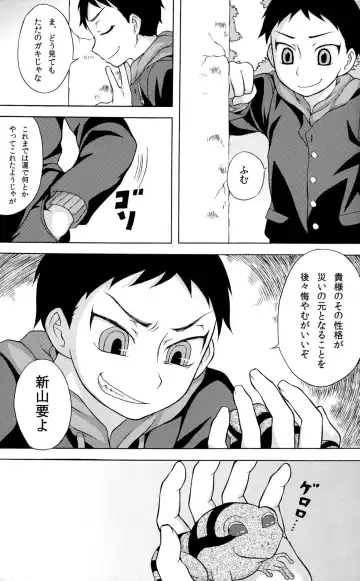 [Kanbayashi Takaki] SeiGi no Mikata Vol. 2 Fhentai - Page 9