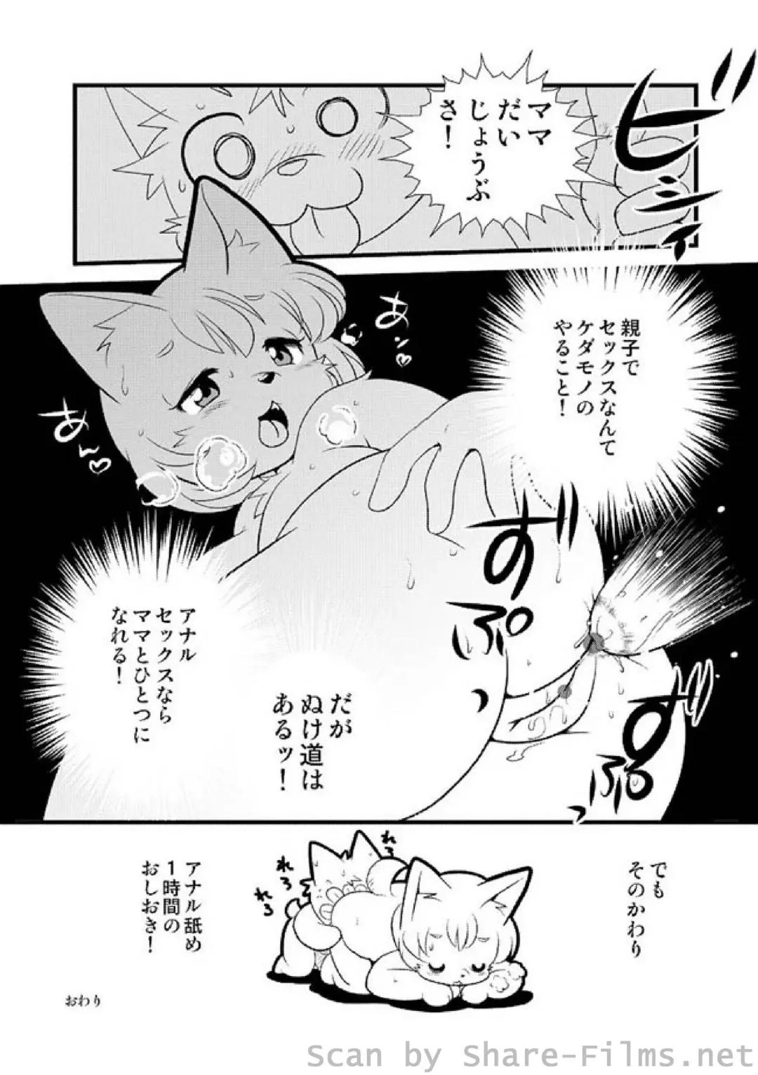 WEB Ban COMIC Gekiyaba! Vol. 23 Fhentai - Page 107