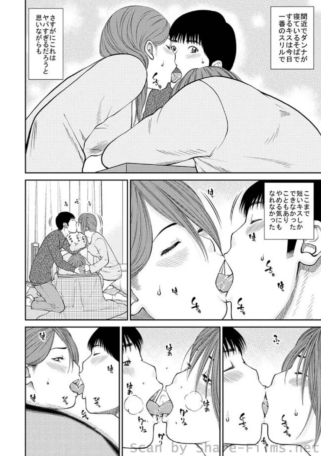 WEB Ban COMIC Gekiyaba! Vol. 23 Fhentai - Page 11