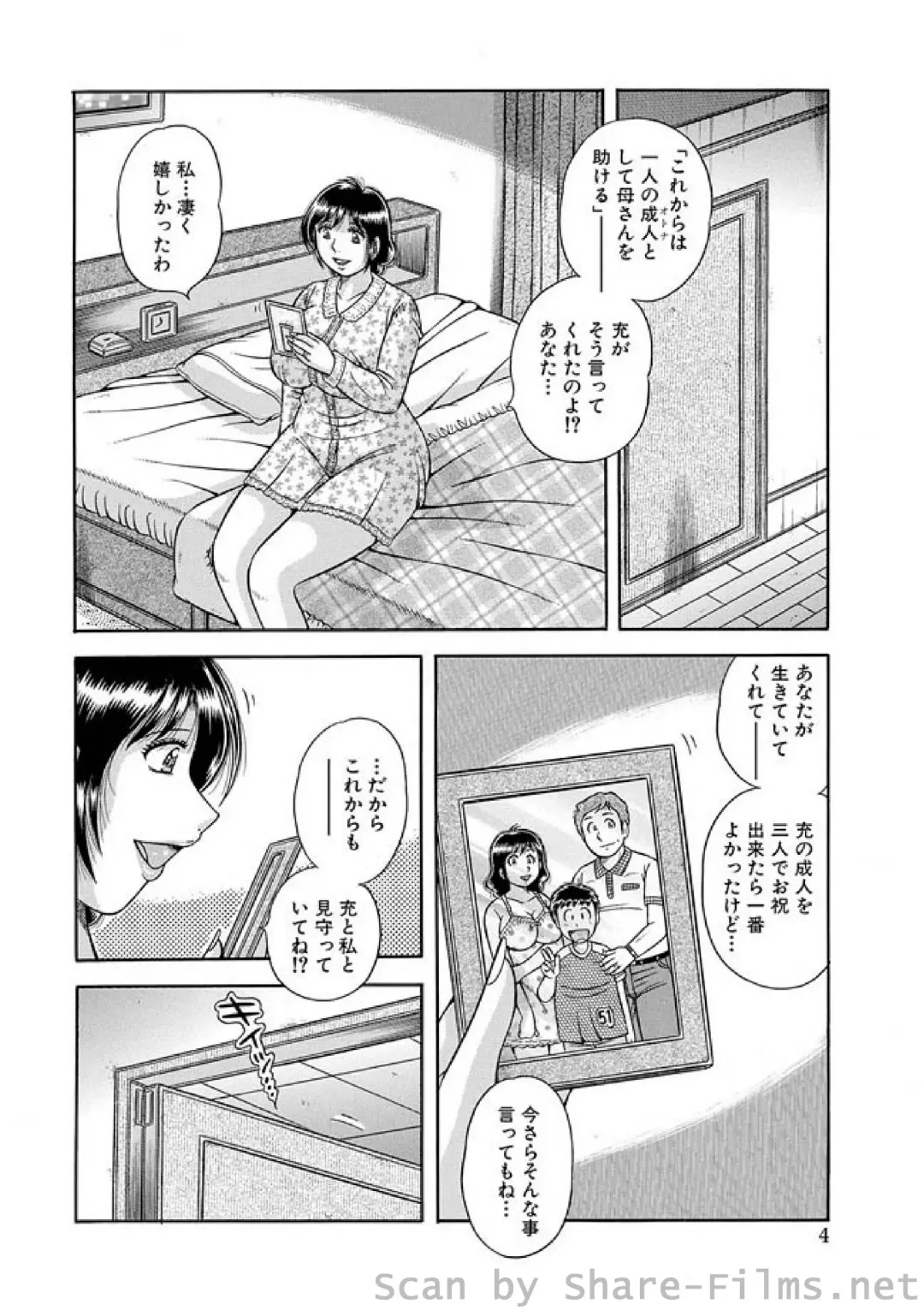 WEB Ban COMIC Gekiyaba! Vol. 23 Fhentai - Page 111