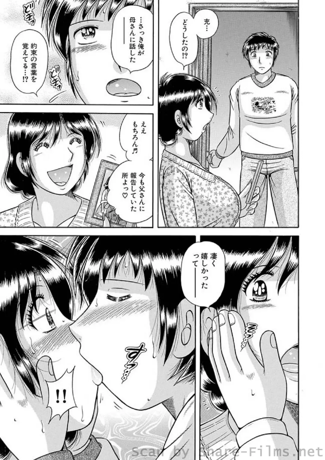 WEB Ban COMIC Gekiyaba! Vol. 23 Fhentai - Page 112