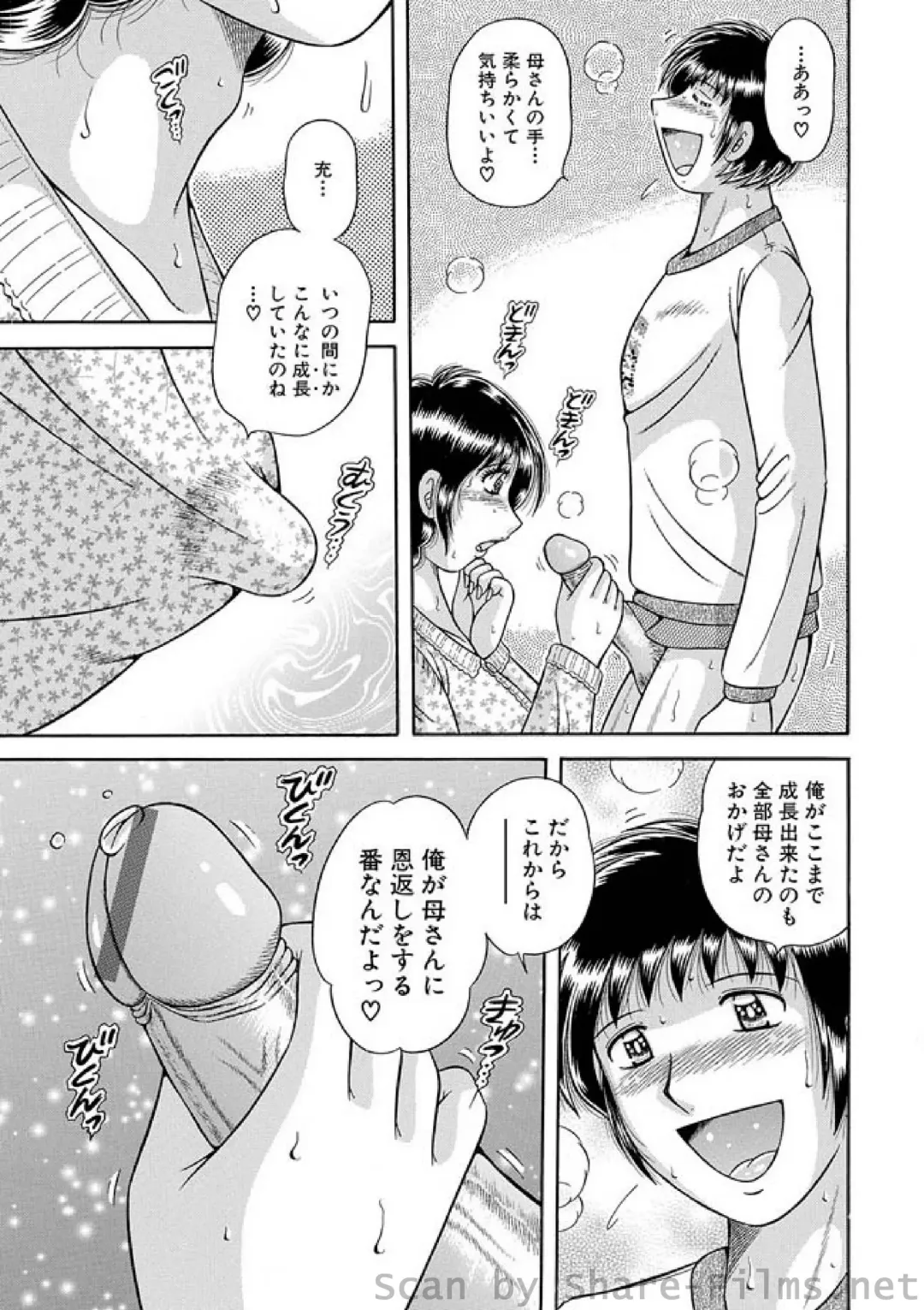 WEB Ban COMIC Gekiyaba! Vol. 23 Fhentai - Page 116