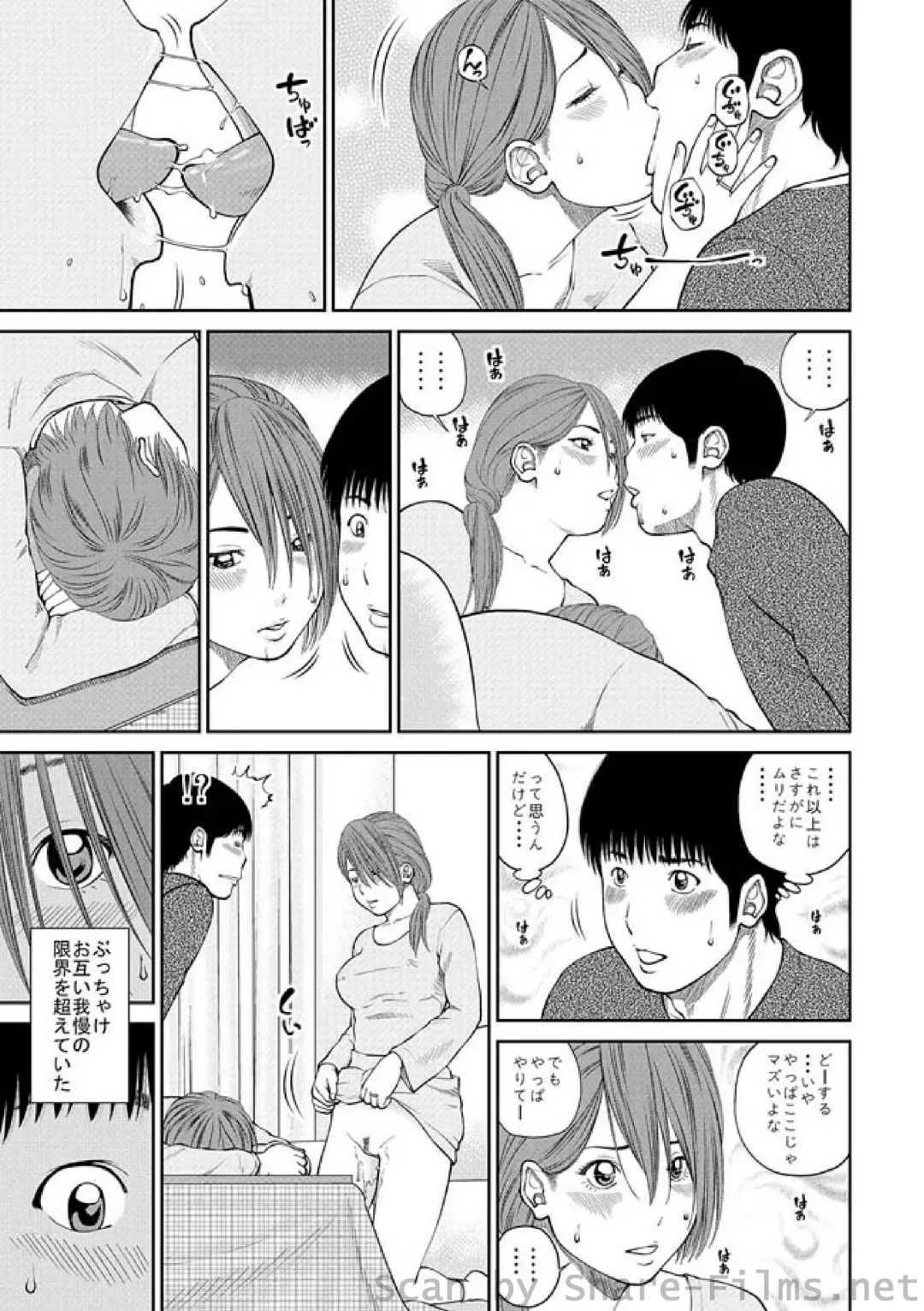 WEB Ban COMIC Gekiyaba! Vol. 23 Fhentai - Page 12