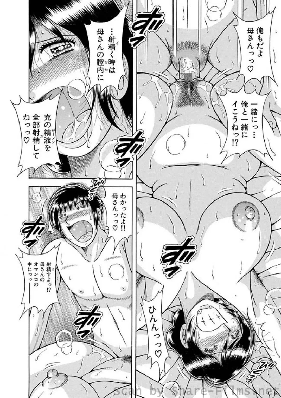 WEB Ban COMIC Gekiyaba! Vol. 23 Fhentai - Page 122