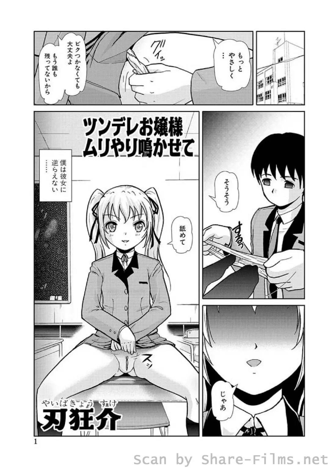 WEB Ban COMIC Gekiyaba! Vol. 23 Fhentai - Page 124