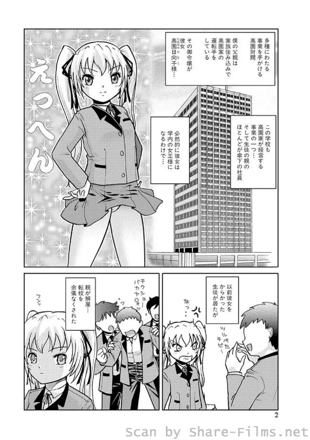 WEB Ban COMIC Gekiyaba! Vol. 23 Fhentai - Page 125