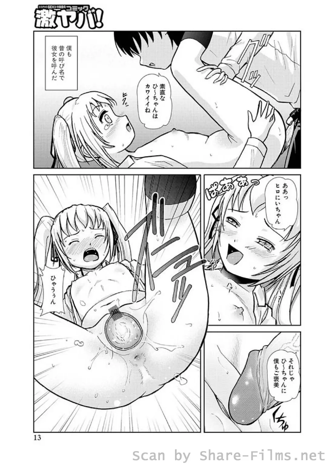 WEB Ban COMIC Gekiyaba! Vol. 23 Fhentai - Page 136