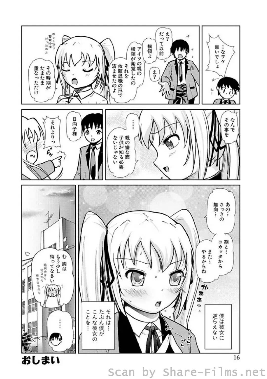 WEB Ban COMIC Gekiyaba! Vol. 23 Fhentai - Page 139