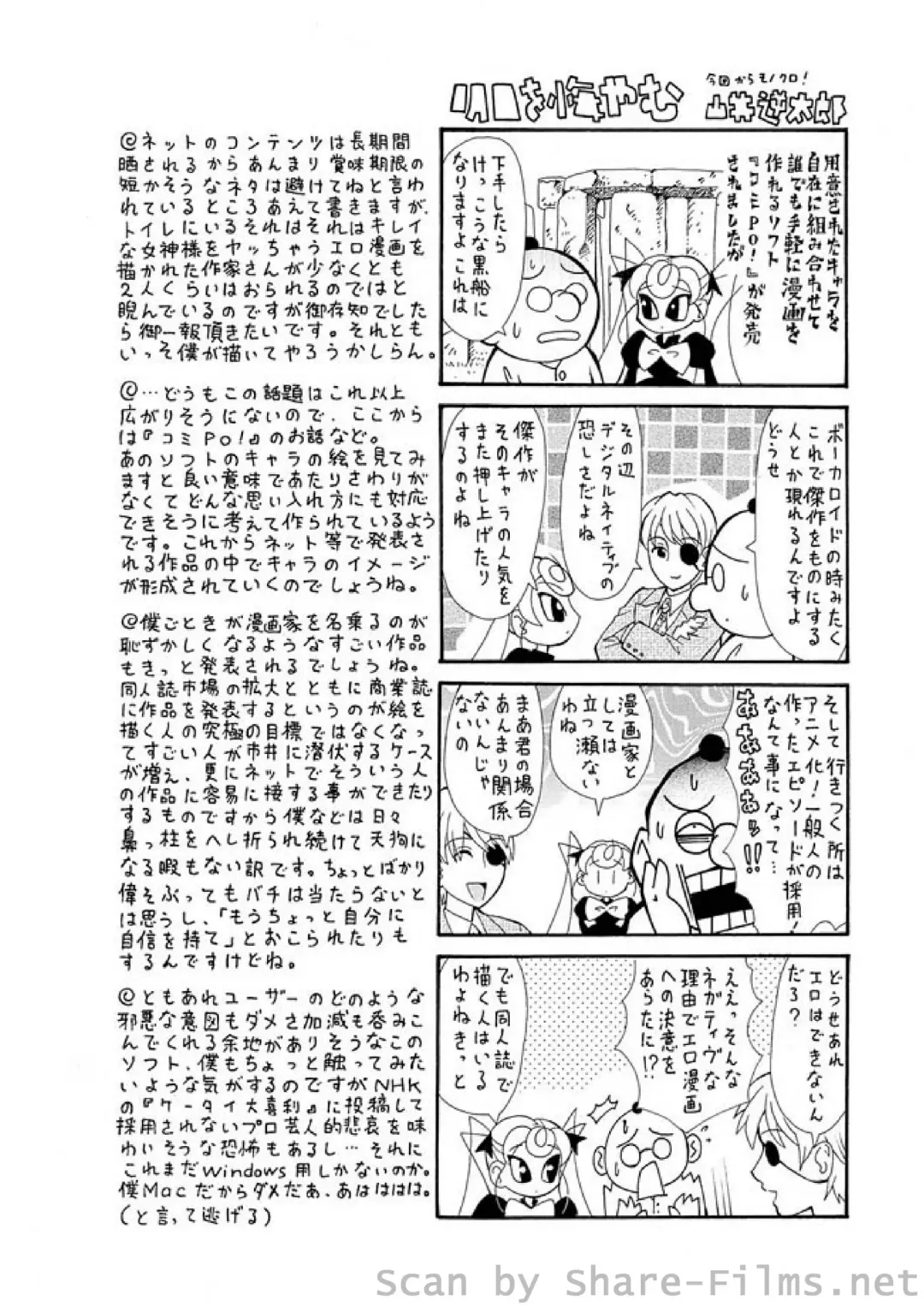 WEB Ban COMIC Gekiyaba! Vol. 23 Fhentai - Page 162