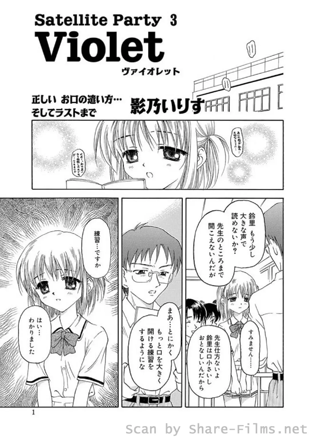 WEB Ban COMIC Gekiyaba! Vol. 23 Fhentai - Page 163