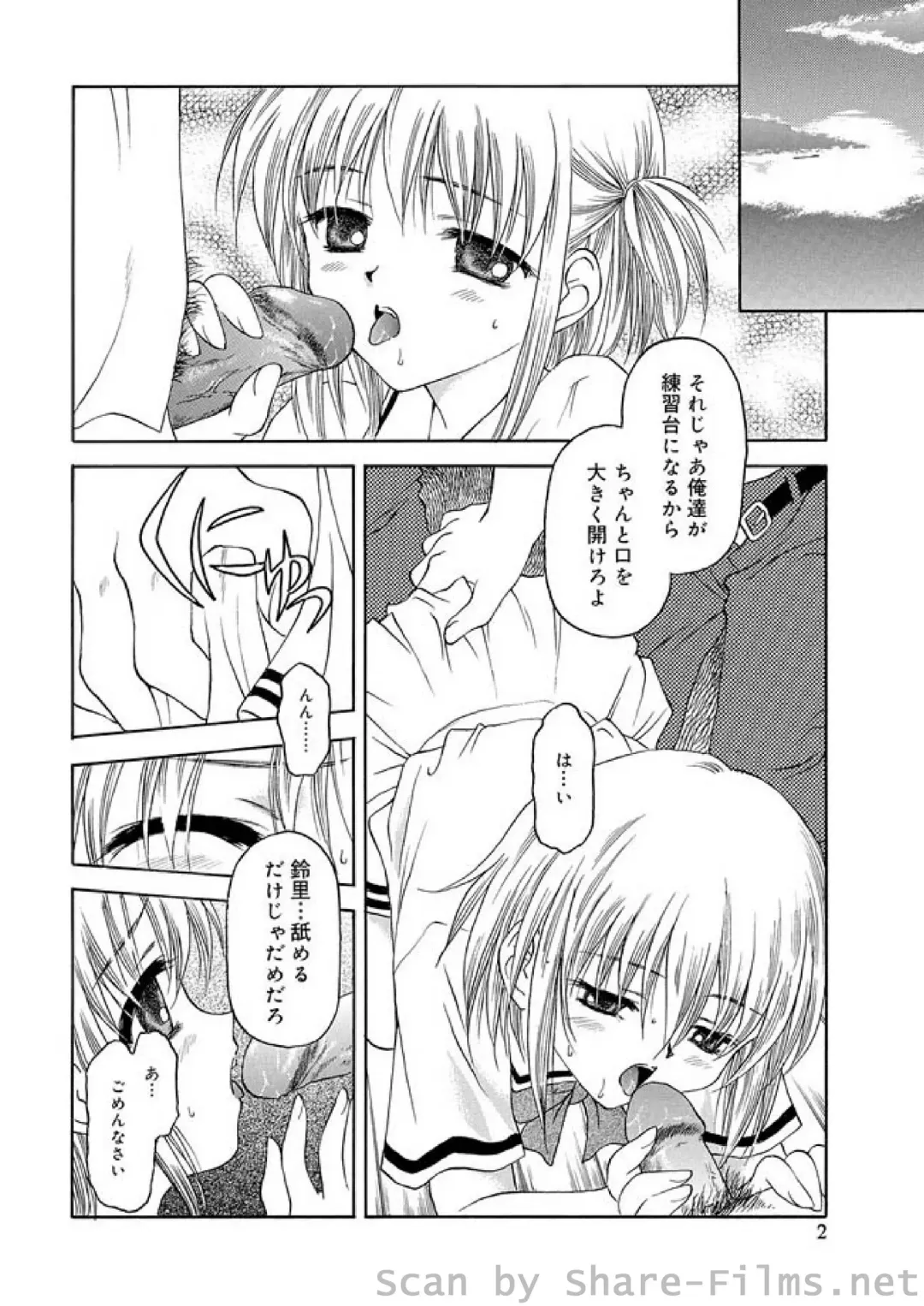 WEB Ban COMIC Gekiyaba! Vol. 23 Fhentai - Page 164