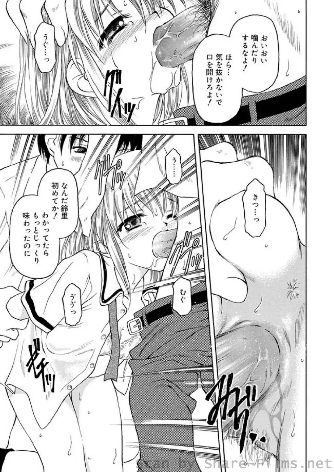 WEB Ban COMIC Gekiyaba! Vol. 23 Fhentai - Page 167