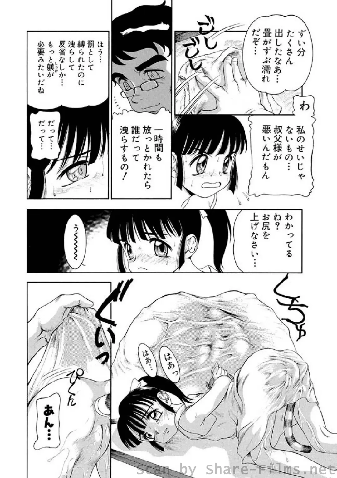 WEB Ban COMIC Gekiyaba! Vol. 23 Fhentai - Page 174