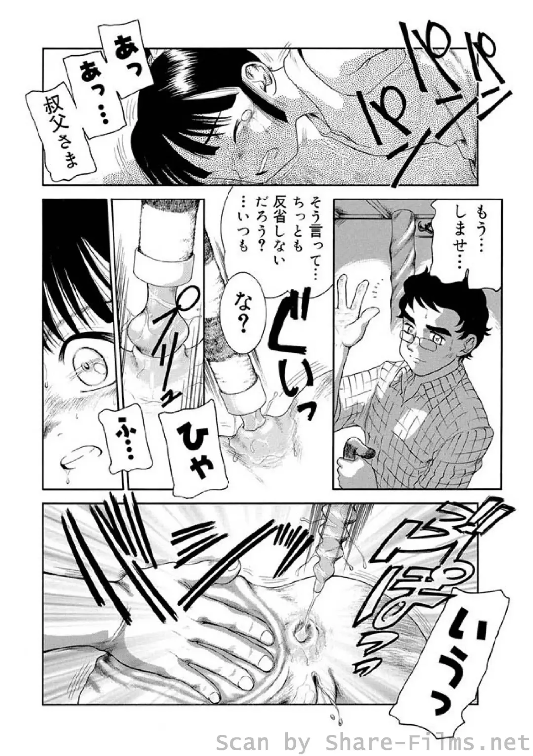 WEB Ban COMIC Gekiyaba! Vol. 23 Fhentai - Page 176