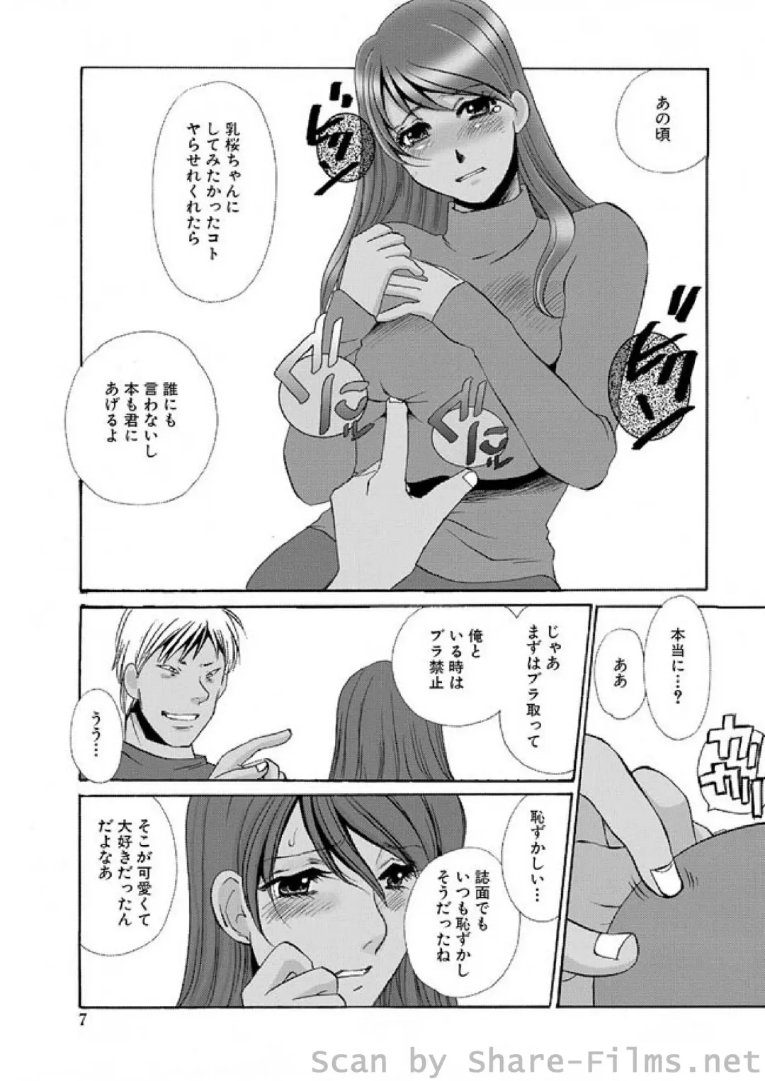 WEB Ban COMIC Gekiyaba! Vol. 23 Fhentai - Page 203