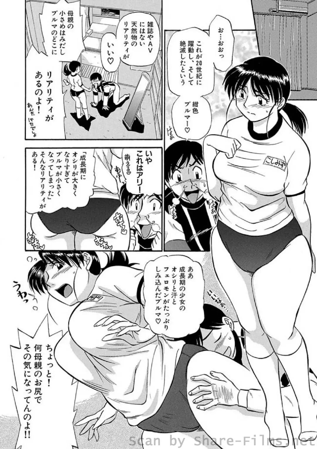 WEB Ban COMIC Gekiyaba! Vol. 23 Fhentai - Page 39