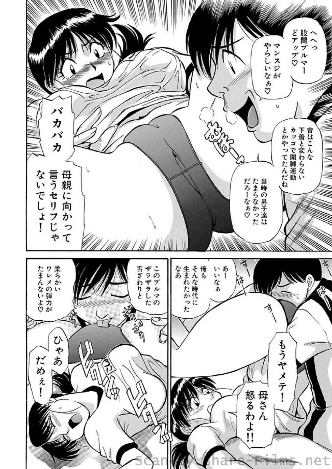 WEB Ban COMIC Gekiyaba! Vol. 23 Fhentai - Page 43