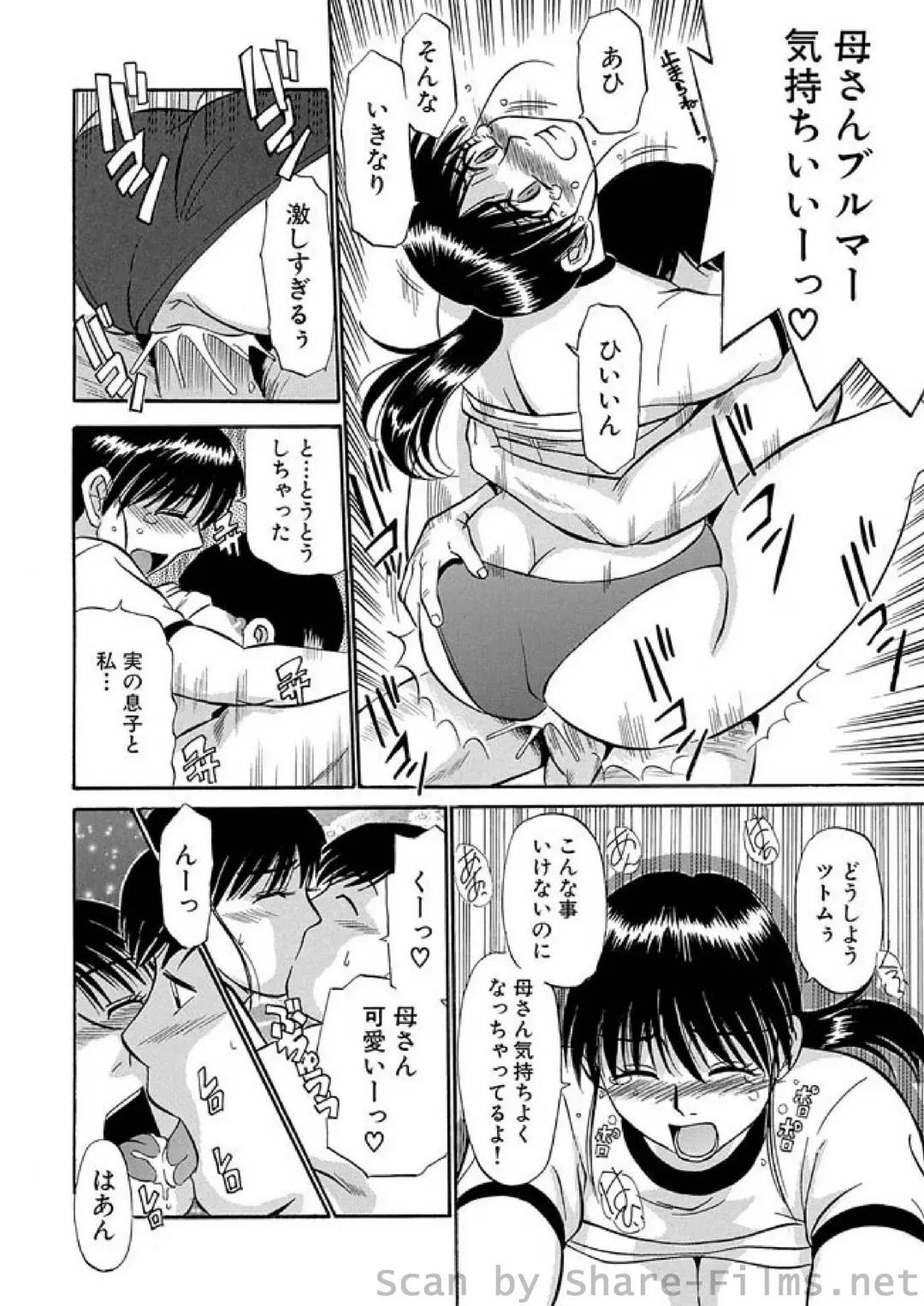 WEB Ban COMIC Gekiyaba! Vol. 23 Fhentai - Page 49