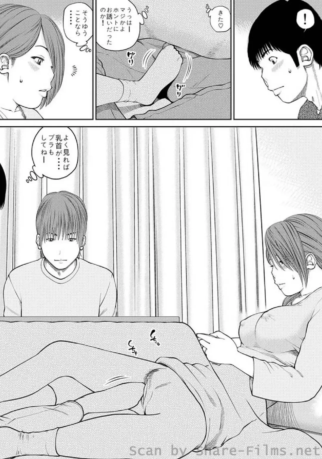 WEB Ban COMIC Gekiyaba! Vol. 23 Fhentai - Page 5