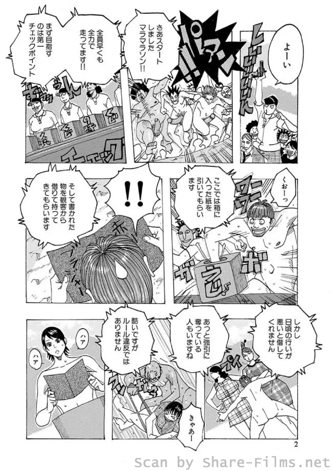 WEB Ban COMIC Gekiyaba! Vol. 23 Fhentai - Page 55