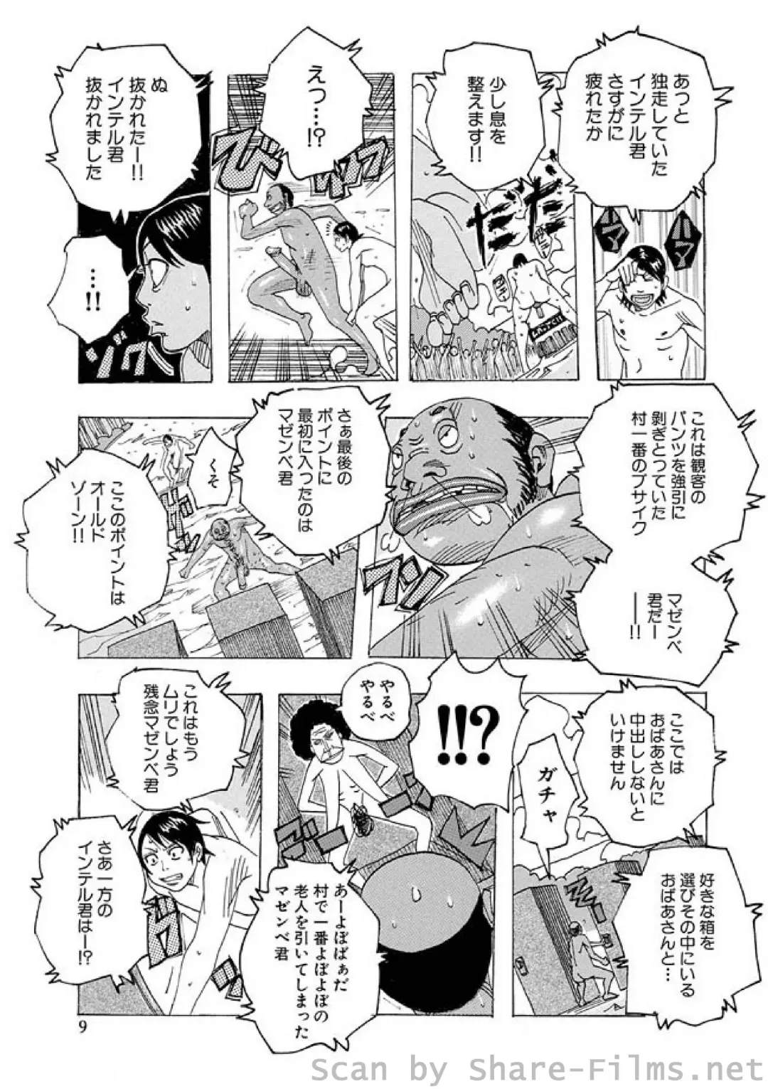 WEB Ban COMIC Gekiyaba! Vol. 23 Fhentai - Page 62