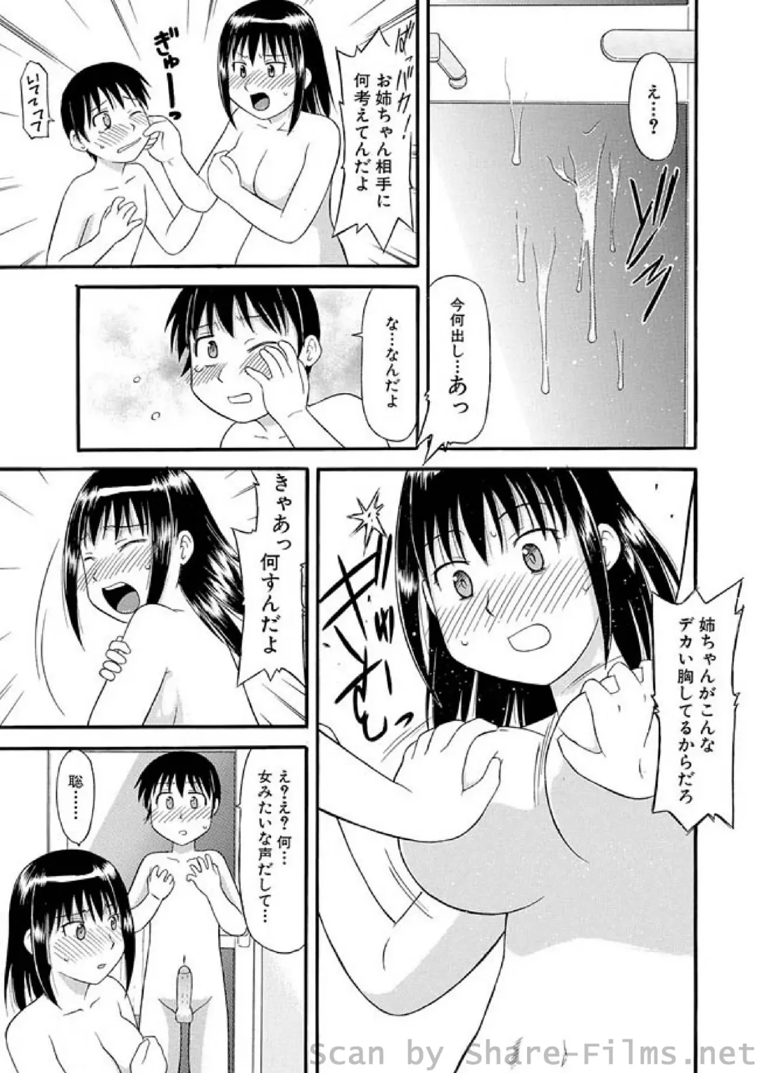 WEB Ban COMIC Gekiyaba! Vol. 23 Fhentai - Page 90