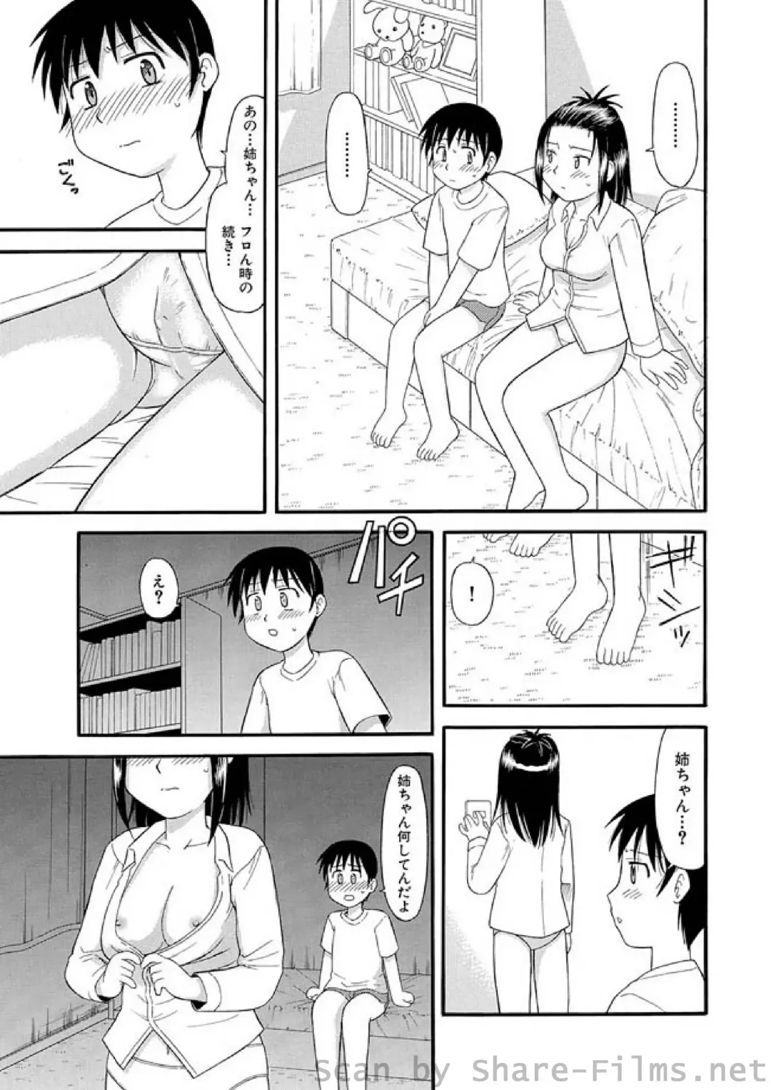 WEB Ban COMIC Gekiyaba! Vol. 23 Fhentai - Page 94