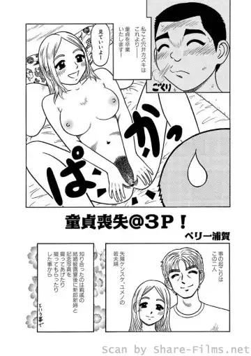 WEB Ban COMIC Gekiyaba! Vol. 23 Fhentai - Page 183