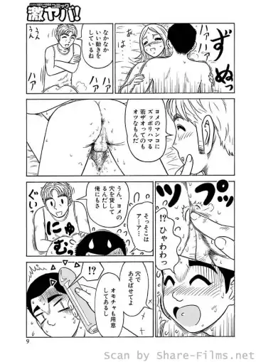 WEB Ban COMIC Gekiyaba! Vol. 23 Fhentai - Page 191
