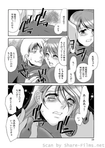 WEB Ban COMIC Gekiyaba! Vol. 23 Fhentai - Page 206