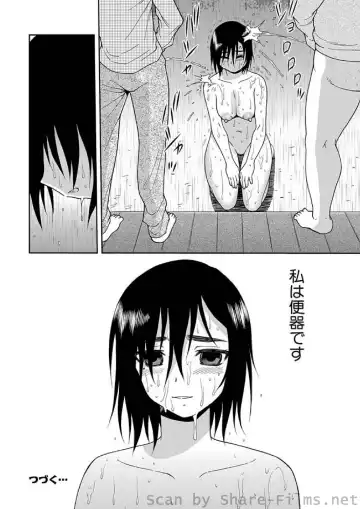 WEB Ban COMIC Gekiyaba! Vol. 23 Fhentai - Page 33