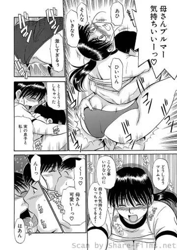 WEB Ban COMIC Gekiyaba! Vol. 23 Fhentai - Page 49