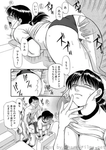 WEB Ban COMIC Gekiyaba! Vol. 23 Fhentai - Page 50