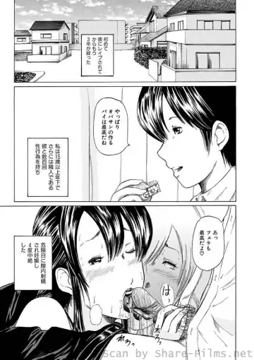 WEB Ban COMIC Gekiyaba! Vol. 23 Fhentai - Page 70
