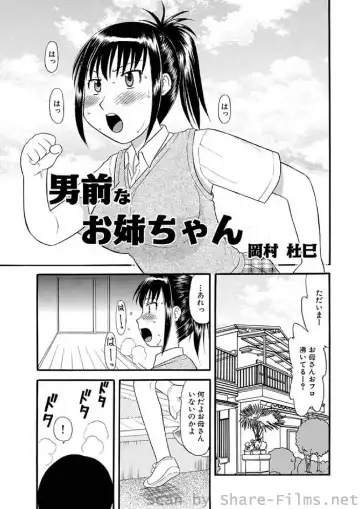 WEB Ban COMIC Gekiyaba! Vol. 23 Fhentai - Page 86