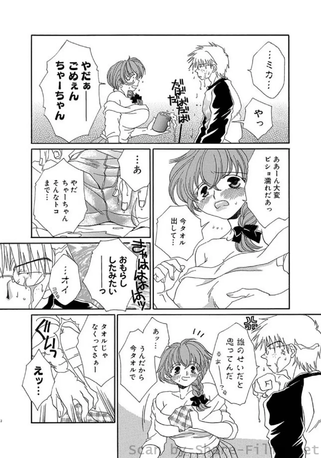 COMIC Situation Play Vol. 4 Fhentai - Page 101